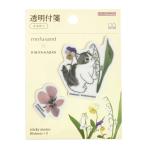 mofusand×日比谷花壇 透明付箋 イエロー 044002 モフサンド ぢゅの 猫 HIBIYA-KADANコラボ