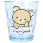 リラックマ ドットタンブラー シンプル 270484