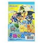  Pocket Monster маленький раскрашенные картинки 472025 pokemon Pokemon 