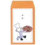 11ぴきのねこ メッセージぽち袋 OR 715186 11PIKINONEKO オレンジ