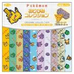 ポケットモンスター おりがみコレクションE ピクセルアート 056515 30周年 ハッピーフェスティバル pokemon ポケモン