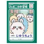 chi...japonika учеба .. прямое владение . Momo nga054285 CHIIKAWA... немного . симпатичный ..