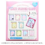 [ содержание. Random ] Sanrio герой z Mini ползун кейс 259809 [ упаковка не возможно ]