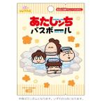 【中身はランダム】あたしンち バスボール フラワーの香り 349911 けらえいこ アニメ あたしんち
