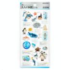  взрослый иллюстрированная книга 3D наклейка аквариум 335356 3 [.1 человек sama 3 пункт до ]