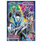 仮面ライダーマイス Ｂ5ぬりえ 321768