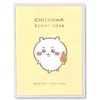 ちいかわ 手帳 2026年スケジュール帳