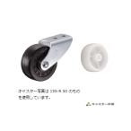 ハンマーキャスター  155-N50