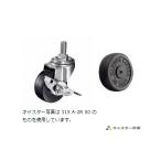 ハンマーキャスター  315A-1R50