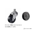 ハンマーキャスター  320A-2R75