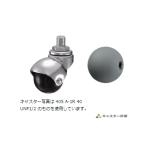 ハンマーキャスター  405A-1UR40