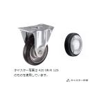 420SR-1R125 ハンマーキャスター 固定ストッパーなし