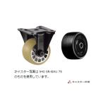ハンマーキャスター  540SR-PB50