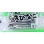 冷凍品 きびなご 緑パック 釣り餌 つり えさ 身エサ 海上釣り堀 タチウオ 根魚 (一回購入160個まで)
