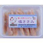 冷凍品 塩 ささみ 釣り餌 つり えさ 身エサ 波止釣り 海上釣り堀 イカ釣り(一回購入120個まで)