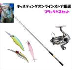 シマノ ブラックバス 17エクスプライド &amp; 17コンプレックスCI4+ スピニングセット バスルアーセット