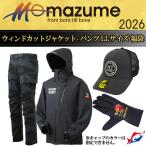 マズメ ウィンドカット ジャケット・パンツ LLサイズ入りラッキーパック