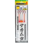 ヤマシタ 仕掛け アカムツ仕掛 AKM2PM 17-5-8