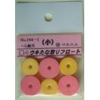  maru M 164-1 поплавок полки брать . float ( маленький ).la сопутствующие товары 