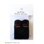 EMTイーエムテイー EMT neo STYLE オリジナル ロッドベルト
