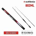 soru Fiesta ONSHORE EGING( on shoa искусственная приманка на кальмара ) 802fML ( вращающийся 2 деталь ) искусственная приманка на кальмара удилище 