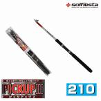 soru Fiesta PICKUP( pick up )II слегка бросание 210 ( мобильный удилище дамба )