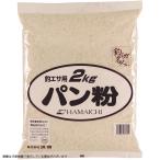【爆買】常温品 パン粉 2kg 釣り餌 えさ 波止 アミエビ 増量材