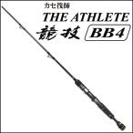 黒鯛工房 筏竿 カセ筏師 THEアスリート競技BB4 165T 25th