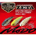 エバーグリーン ジータ・クラシック出場記念特別カラー ZETA #D12 モリゾーSUN バスルアー