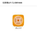  Gamakatsu устройство шт ( 2 входить ) GM1898 orange 