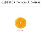  Gamakatsu устройство шт изменение e spool (3ke входить ) GM1899 orange 