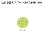  Gamakatsu устройство шт изменение e spool (3ke входить ) GM1899 зеленый 