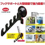 プロックス　ＰＸ８２５Ｋ　ピタッと！マルチハンガー　ブラック