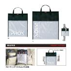 プロックス PX973M ムレナイ防水バッグ 55×65cm タックルバッグ