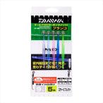 【ネコポス対象品】ダイワ 仕掛け 快適イカ仕掛けミラー 9Sリフレクト SS 5本
