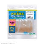 【爆買】【ネコポス対象品】レイン チビキャロスワンプ #125 グローオキアミパワー ワーム