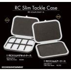 ロデオクラフト　RC　スリムルアーケース ルアーケース
