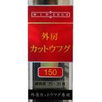 A.T.LAB. （エーティーラボ） 外房カットウフグ 150 キャスティングオリジナル ショウサイフグ専用設計 ミッドエッジ フグ竿