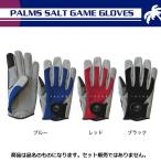 pa-ms(PALMS)pa-ms соль игра перчатка XL голубой 