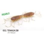 【ネコポス対象品】レイドジャパン  MAGNUM 2WAY(マグナム・ツーウェイ) テナガエビ