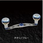 ショッピングTIB メガテック リブレ LIVRE FullComp CRANK 120(クランク) シマノ(200番マデ) 右巻用 (チタンP+ブルーG) FRSK120-EF-TIB