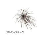 【ネコポス対象品】ＤＳＴＹＬＥ　Ｄ−ＪＩＧ　ＣＯＶＥＲ　ディースタイル　ディージグ　カバー　１．８ｇ　グリパン／スモーク ラバージグ