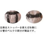 34(サーティーフォー)ベルトストッパー ブラック(巻取リ部分トD管部分ノミ)