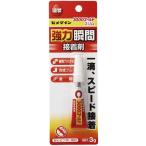 【ネコポス対象品】セメダイン CA-075 3000ゴールド液状スリム 3g