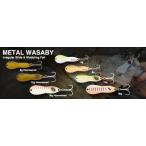 【ネコポス対象品】ノリーズ　メタルワサビー　８ｇ　ＭＥＴＡＬ　ＷＡＳＡＢＹ　ＢＲ−２６２　カメヤマワカサギ メタルジグ