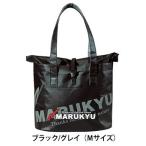 マルキュー ドライトートバッグ MQ-01 M ブラック/グレイ タックルバッグ