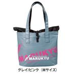 マルキュー ドライトートバッグ MQ-01 M グレイ/ピンク タックルバッグ