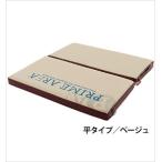  Marukyu prime Area .la сопутствующие товары шпатель подушка PA-04 flat бежевый 