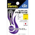 【ネコポス対象品】エヌティスイベル　Ｐ入　タル型ハリス止（クロ）　Ｅー３０　１４ サルカン