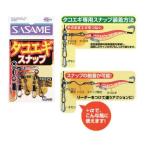 ササメ針 特選タコエギスナップ L サルカン